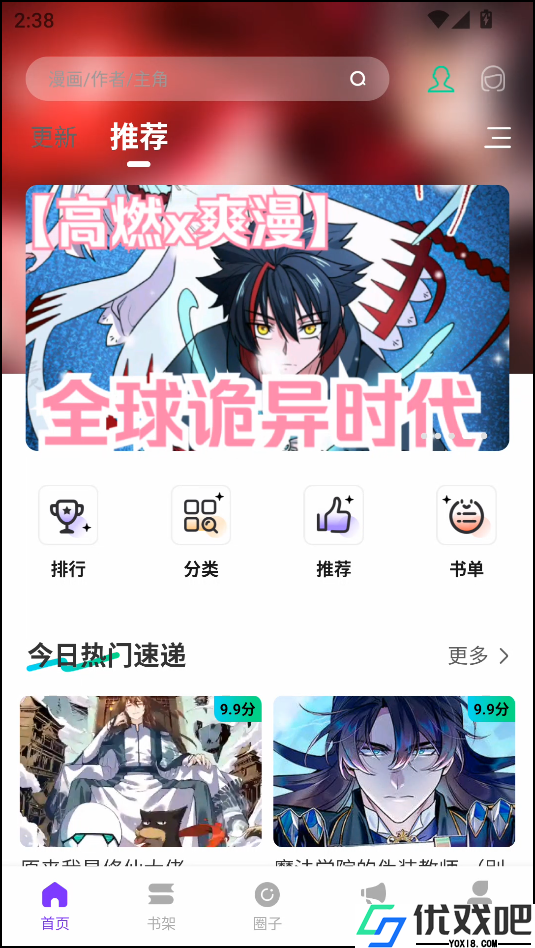 零界绘漫画