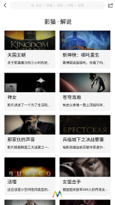 影猫影视高清版