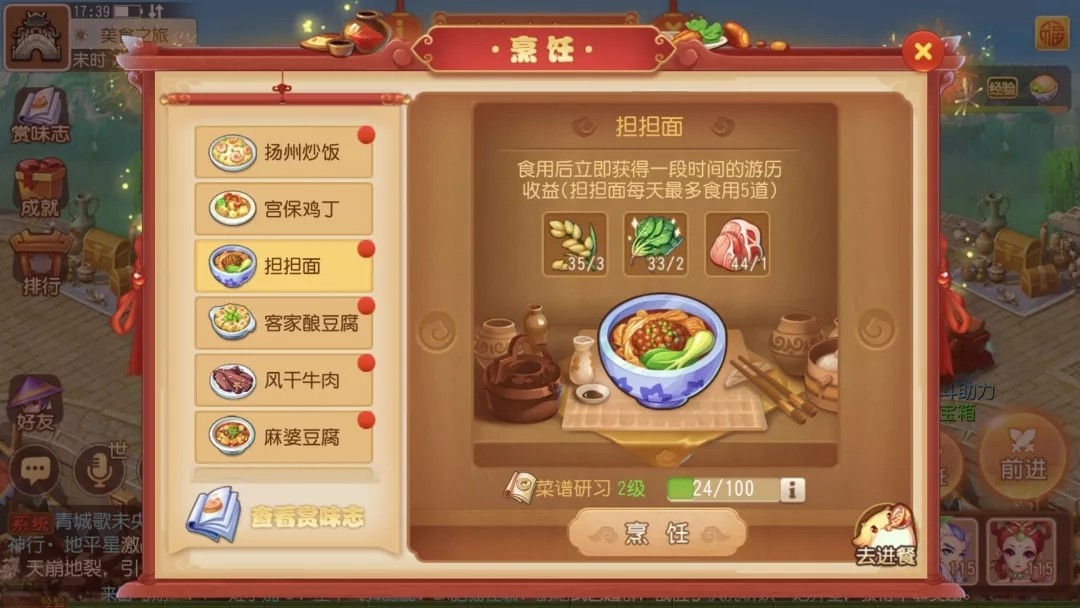 <font color=red>梦幻西游</font>手游美食小队怎么玩-<font color=red>梦幻西游</font>手游美食小队必备技能