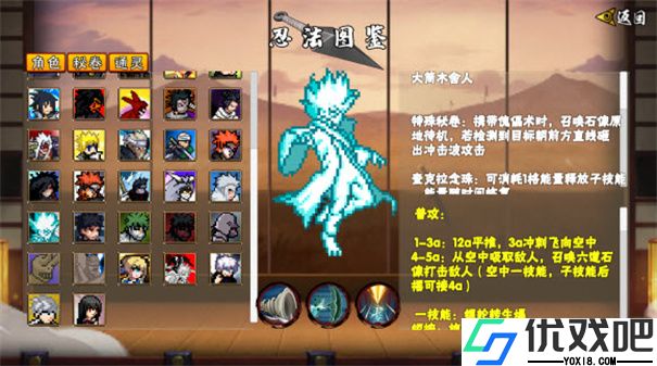 像素火影单机版
