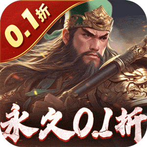 无双魏蜀吴手游
