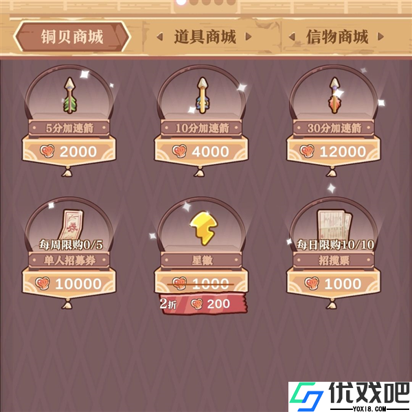 竹马胭脂铺官方版