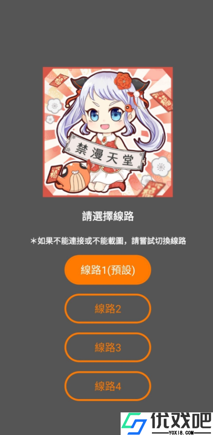 jmcomic2安装包1.7.82025新版