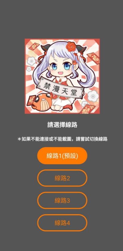 jmcomic2安装包1.7.8版本下载