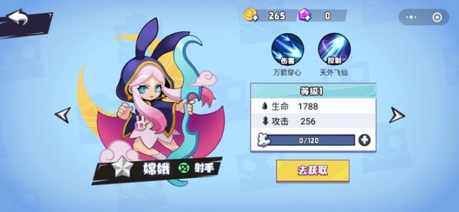 乱斗之星官方正版