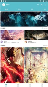 酷壁移动版APP高清版下载
