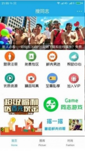 搜同蓝色版