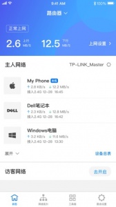 TP-LINK无线路由器app