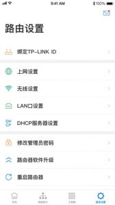 TP-LINK无线路由器app
                           