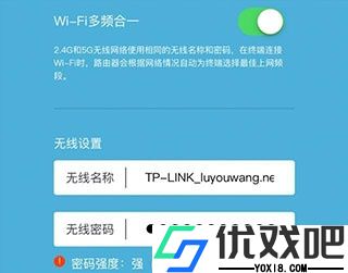 TP-LINK无线路由器app