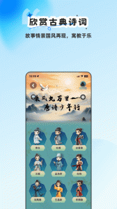 旅途随身听app
                           