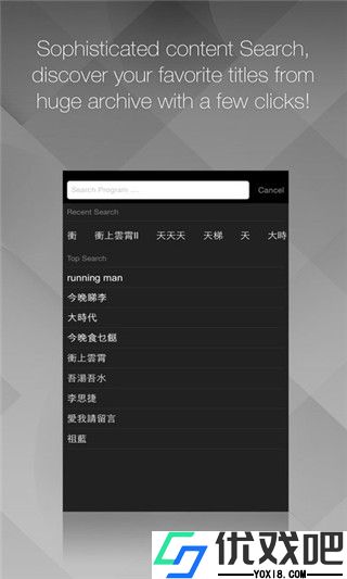 mytv super