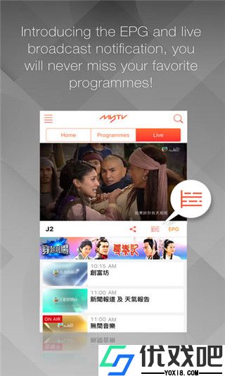 mytv super