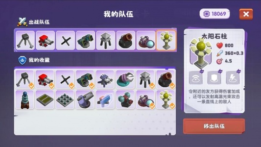 晶石守护者手游