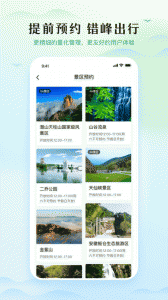 游潜山app