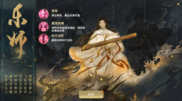 秦时明月手游儒家选什么身份-秦时明月手游儒家身份操作指南