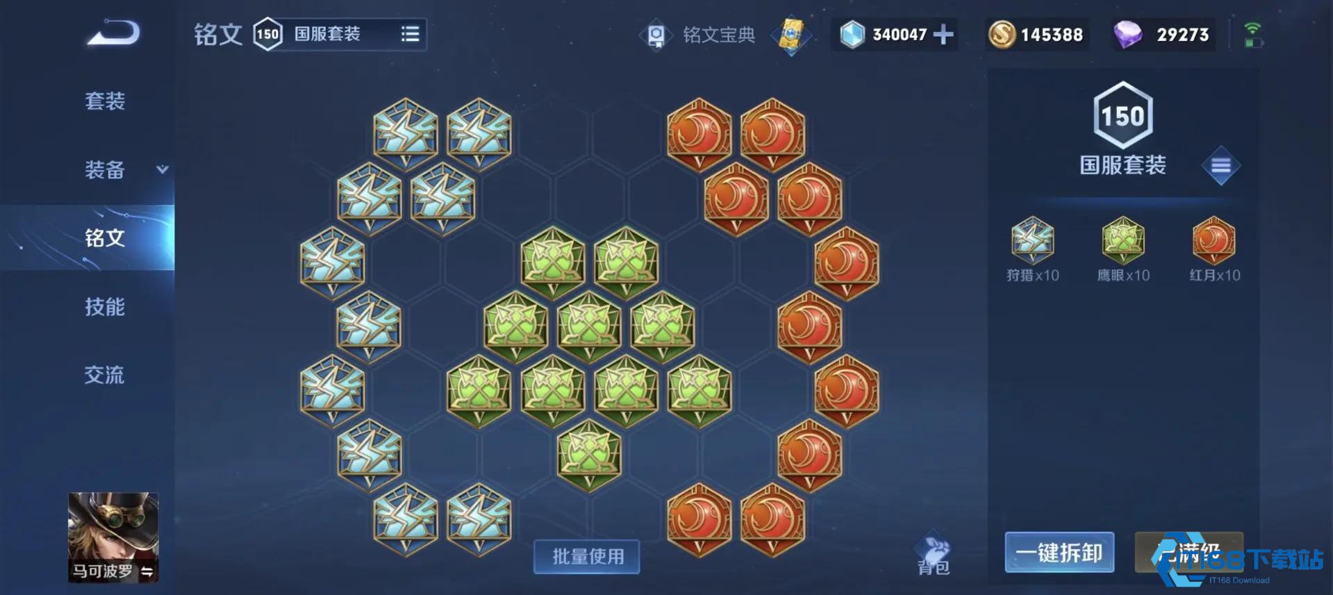英雄马可波罗铭文搭配终极指南【必学技能】