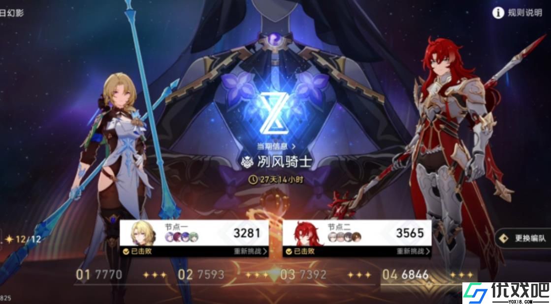 崩坏星穹铁道深渊玩法有什么区别