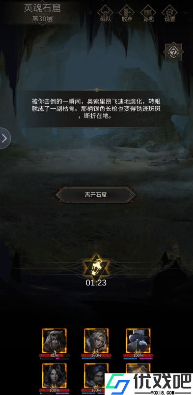 地下城堡3雷法符文怎么获得