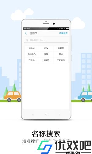 悠悠地图导航