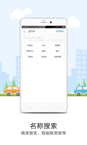 悠悠地图导航APP最新版下载