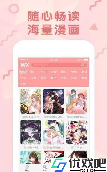 JMComic2安装包17.4