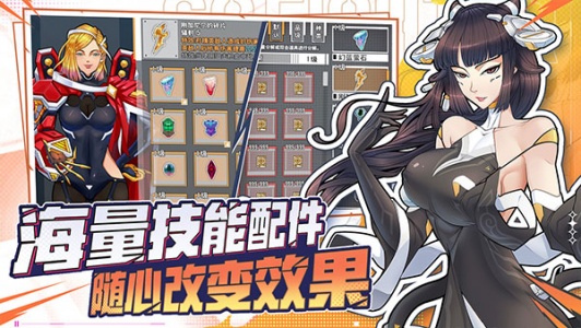 特攻纪元官方版