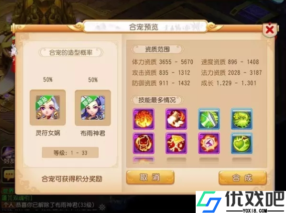 梦幻西游手游如何合宠