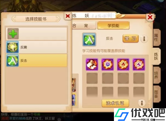梦幻西游手游如何合宠