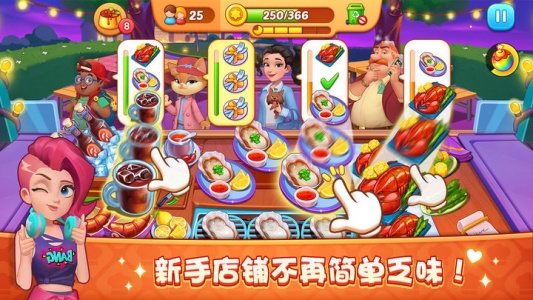 梦露的餐厅游戏