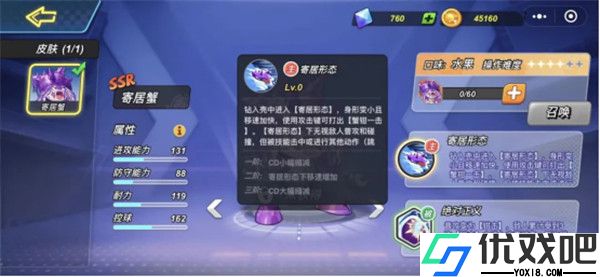 灌篮军团手游官方正版