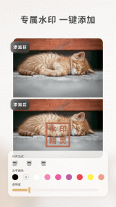 乐其爱水印精灵app
                           