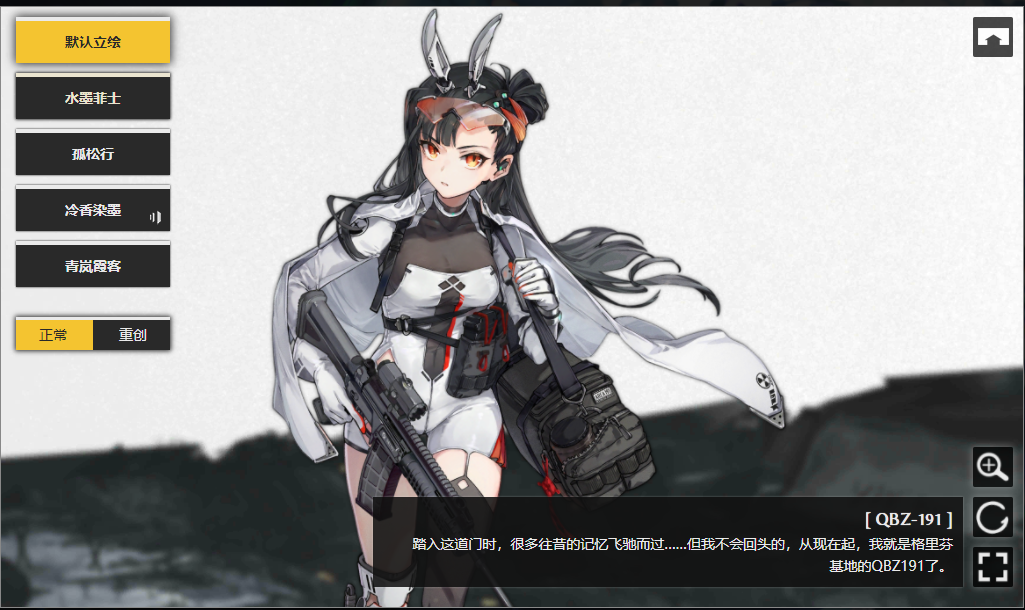 少女前线<font color=red>Q</font>BZ-191是什么角色-少女前线<font color=red>Q</font>BZ-191技巧提升