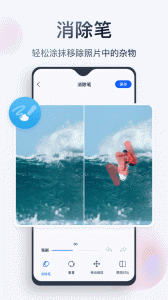 无痕消除笔app