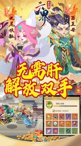 六界召唤师手游