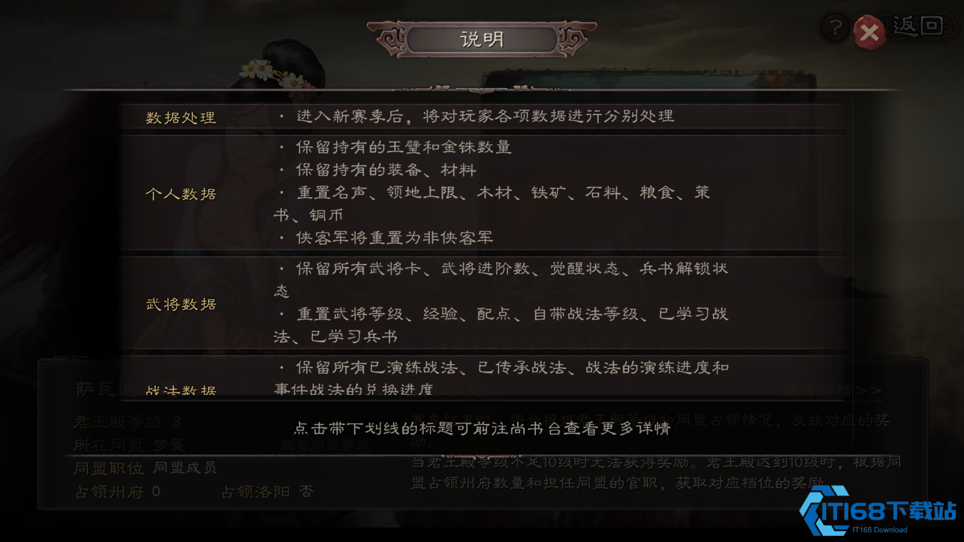 占领-6-级铜矿打造铜币帝国【技巧提升】