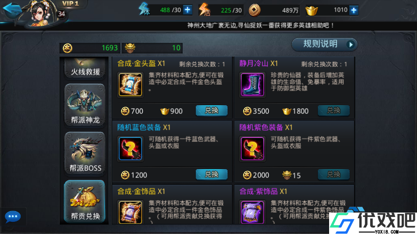 轻松拿下西游悟空