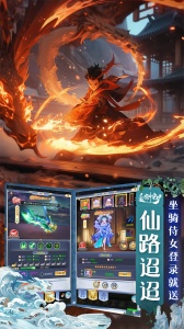 圣剑守护游戏