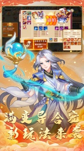 徒儿快跑手游