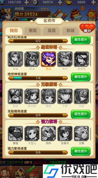 暴走兵团折扣版
