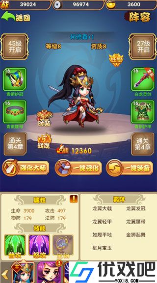 暴走兵团折扣版