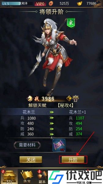 铁索连环手游