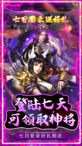 铁索连环手游