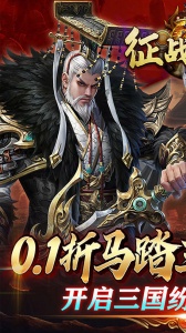 征战九州手游
