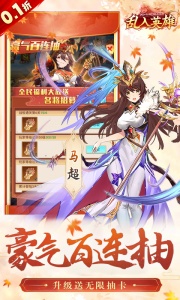 乱入英雄折扣版