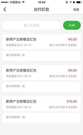 明天出行