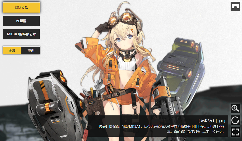 少女前线MK3A<font color=red>1</font>是什么角色-少女前线MK3A<font color=red>1</font>测评