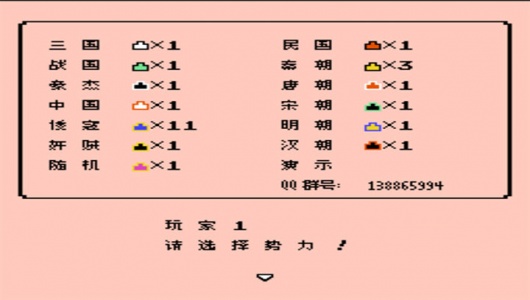 霸王的大陆征倭志