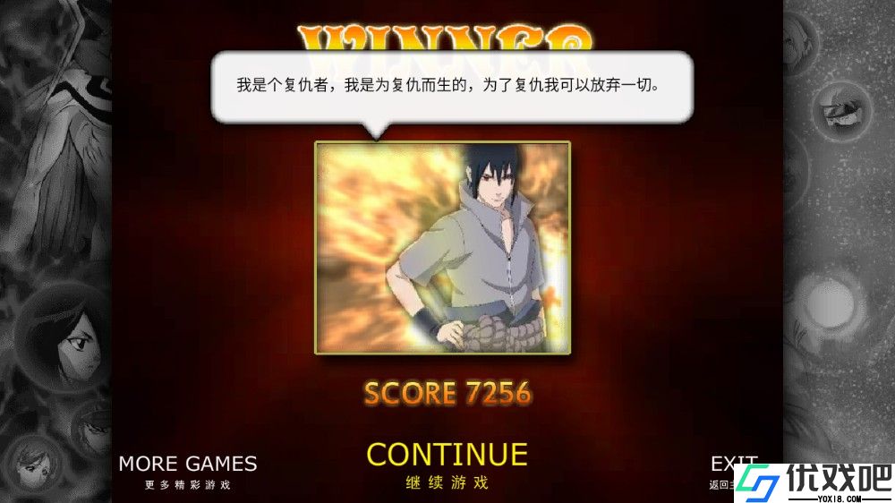 死神vs火影老魏改完整版