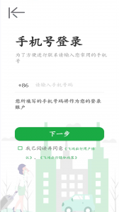 飞鸿出行